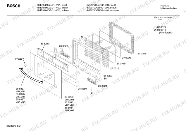 Схема №1 HME9700 с изображением Панель для свч печи Bosch 00359076