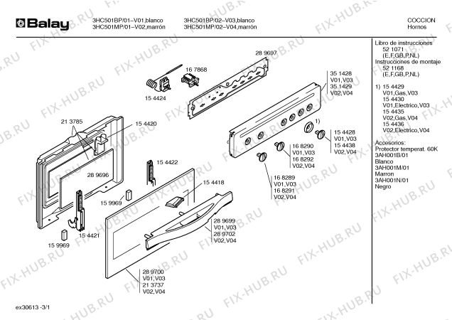 Схема №1 3HC501MP с изображением Ручка регулировки мощности для духового шкафа Bosch 00168292