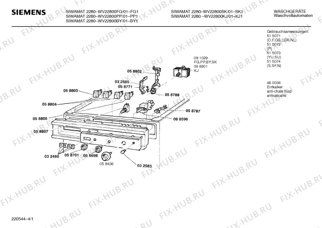 Схема №1 WV22800BY SIWAMAT 2280 с изображением Кронштейн для стиральной машины Bosch 00058802