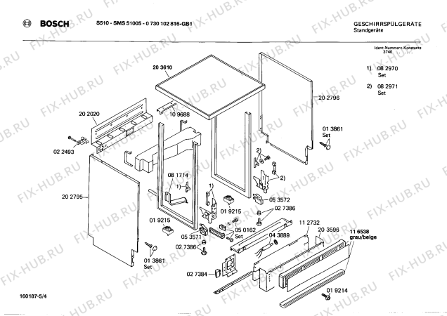 Взрыв-схема посудомоечной машины Bosch 0730102816 S510 - Схема узла 04