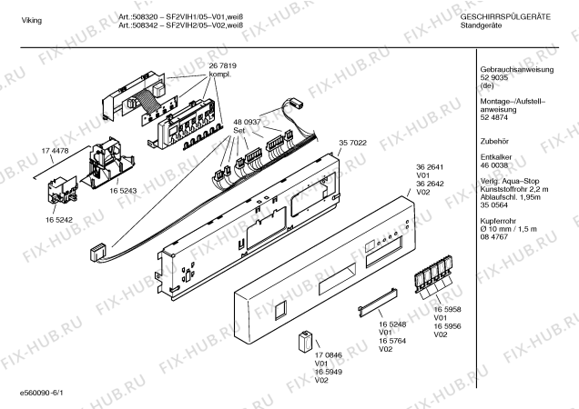 Схема №2 SF2VIH1 с изображением Передняя панель для посудомоечной машины Bosch 00362641