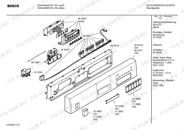 Схема №2 SGS43A72II DUPLEXX с изображением Кнопка для посудомойки Bosch 00165805