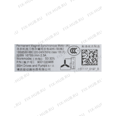 Мотор для стиралки Siemens 00145782 в гипермаркете Fix-Hub