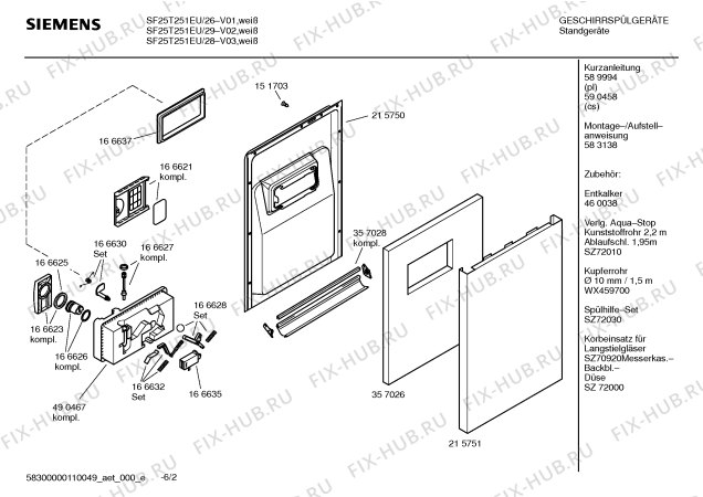 Схема №2 SF25T251EU с изображением Инструкция по эксплуатации для посудомойки Siemens 00590330