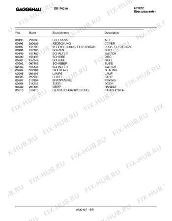 Схема №1 EB130910 с изображением Кронштейн для духового шкафа Bosch 00157482