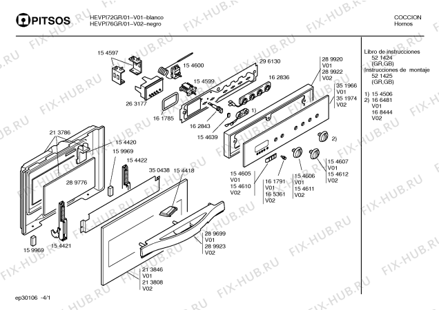 Схема №2 HEVPI30GR 9610U с изображением Инструкция по эксплуатации для электропечи Bosch 00521424