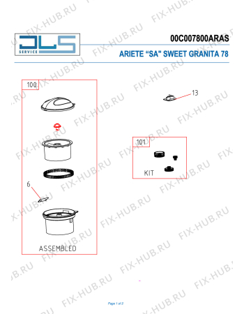 Схема №1 SWEET GRANITA с изображением Разный для мороженицы ARIETE AT6096022500