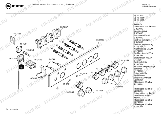 Схема №1 E2411N0 MEGA 2419 с изображением Ручка управления духовкой для плиты (духовки) Bosch 00167539