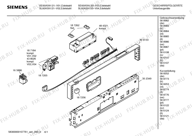 Схема №1 SL60A591 с изображением Инструкция по эксплуатации для электропосудомоечной машины Siemens 00586108