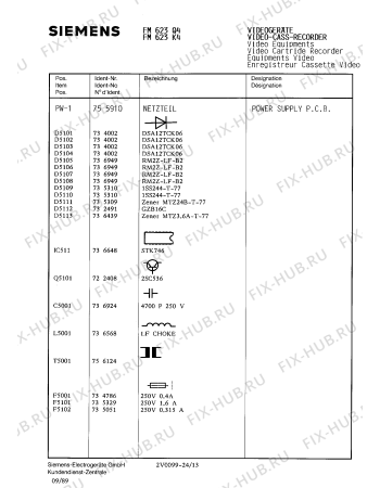 Взрыв-схема телевизора Siemens FM623Q4 - Схема узла 13