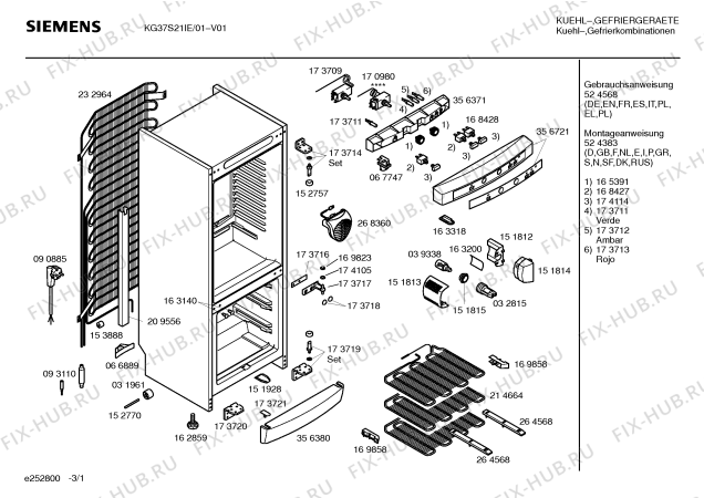 Схема №1 KG37S75 с изображением Панель управления для холодильной камеры Siemens 00356721