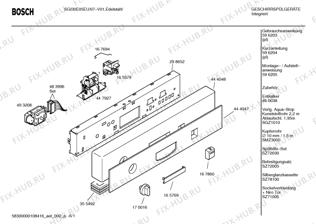 Схема №2 SGI30E05EU с изображением Инструкция по установке/монтажу для электропосудомоечной машины Bosch 00596205