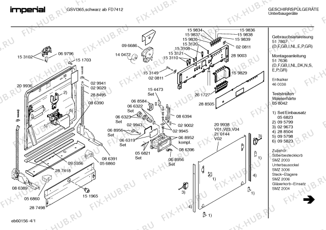 Схема №1 GSVI365 с изображением Инструкция по эксплуатации для электропосудомоечной машины Bosch 00517807