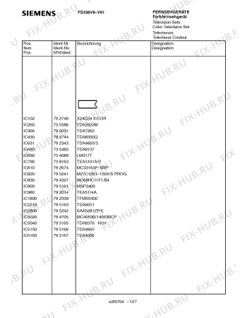 Взрыв-схема телевизора Siemens FS338V6 - Схема узла 08