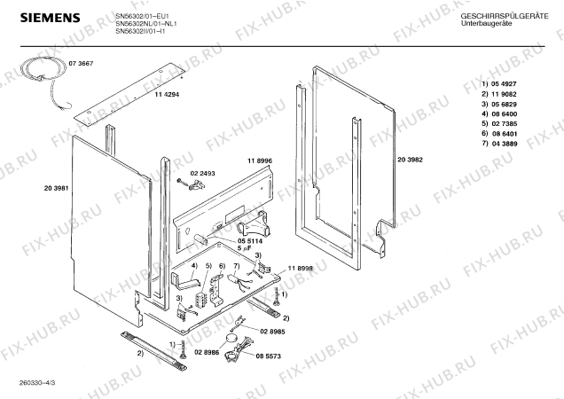Взрыв-схема посудомоечной машины Siemens SN56302NL - Схема узла 03