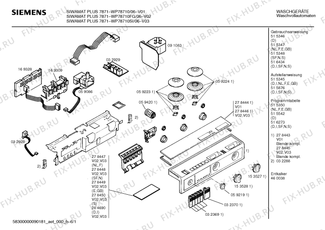 Схема №1 WP78210FG SIWAMAT PLUS 7821 с изображением Вкладыш в панель для стиралки Siemens 00278447