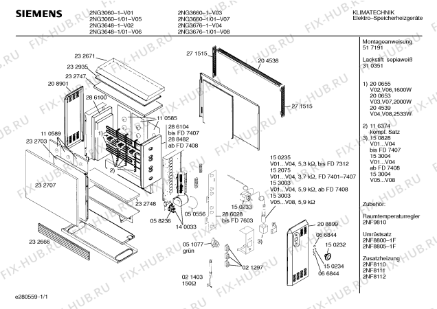 Схема №1 2NG3040-1 с изображением Изоляция для стиралки Bosch 00288482
