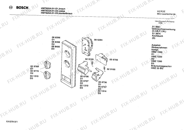 Схема №1 CN13500 с изображением Затвор для микроволновой печи Bosch 00057887