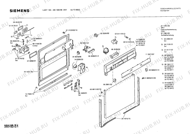 Схема №2 SN130035 с изображением Ремкомплект для посудомойки Siemens 00115389