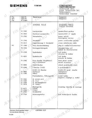 Взрыв-схема телевизора Siemens FS981W4 - Схема узла 04