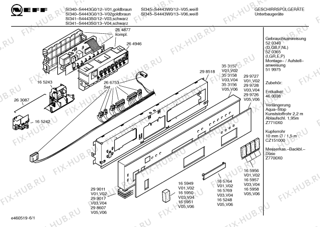 Схема №1 S4456G0 SI450 с изображением Передняя панель для посудомойки Bosch 00353157