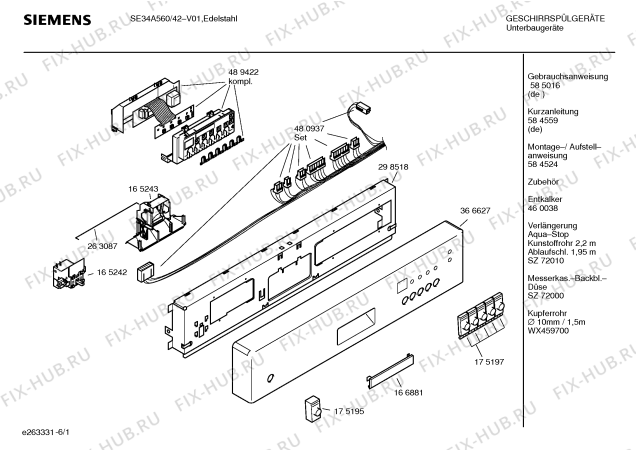 Схема №1 SE34A560 Star Collection с изображением Передняя панель для электропосудомоечной машины Siemens 00366627