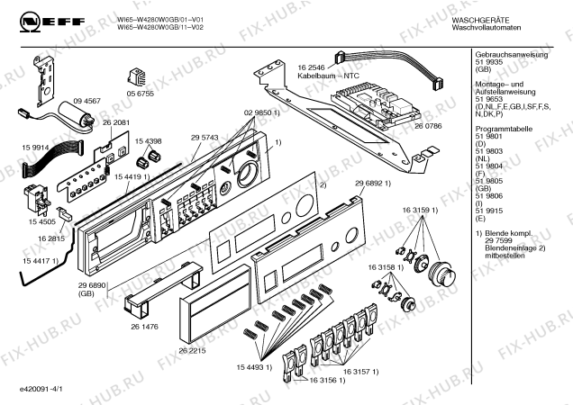 Схема №1 W4280W0EU WI65 с изображением Ручка для стиралки Bosch 00262215