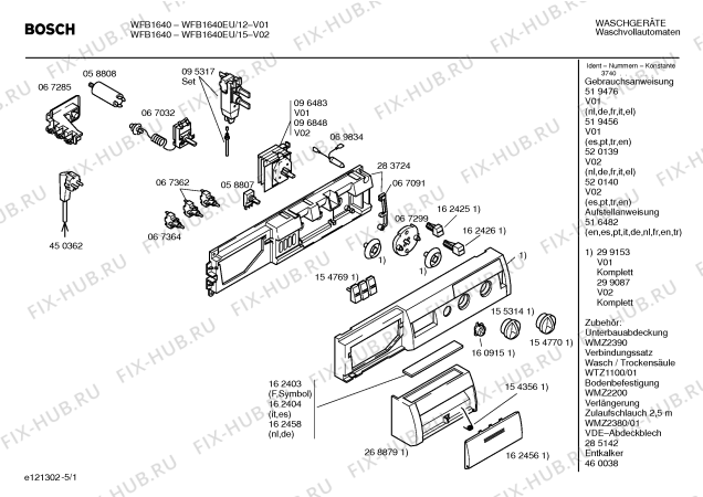 Схема №1 WFB1640EU BOSCH WFB 1640 с изображением Инструкция по эксплуатации для стиралки Bosch 00520140