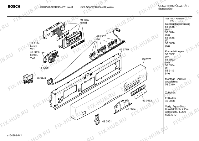 Схема №1 SGU33E02SK Exklusiv с изображением Инструкция по установке/монтажу для посудомойки Bosch 00585340