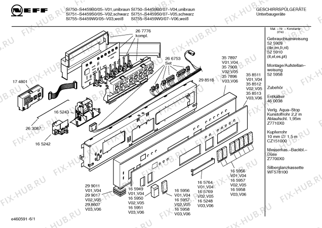 Схема №1 S4459S0 SI751 с изображением Вкладыш в панель для электропосудомоечной машины Bosch 00358512