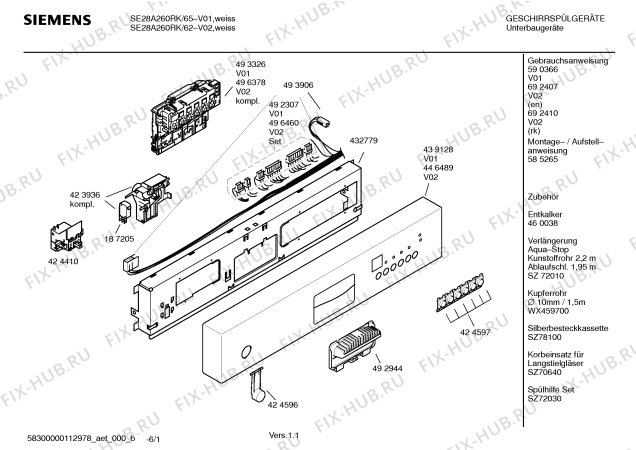 Схема №1 SE28A260RK с изображением Передняя панель для посудомойки Siemens 00446489