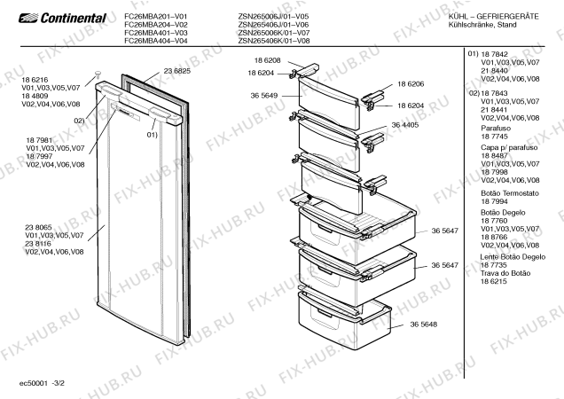 Схема №2 FC26MBB301 с изображением Линза для холодильной камеры Bosch 00187735