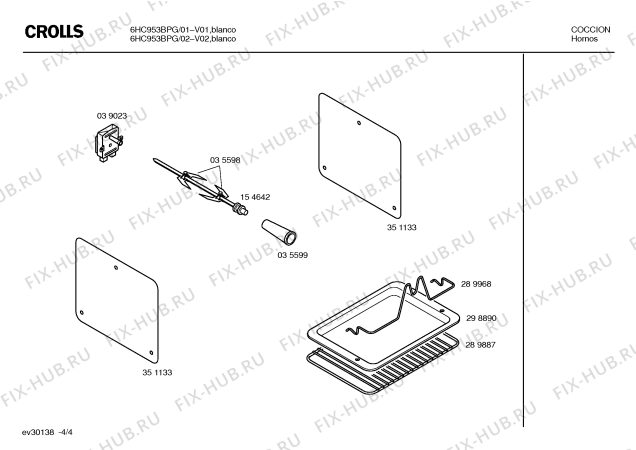 Схема №1 6HC953BPG 6DG953BB с изображением Панель для электропечи Bosch 00353933