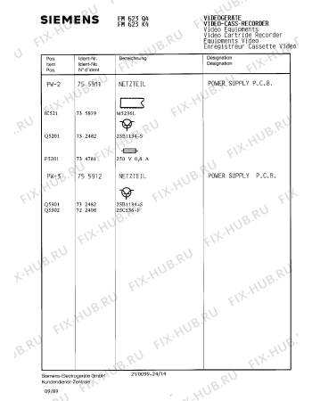 Взрыв-схема телевизора Siemens FM623Q4 - Схема узла 14