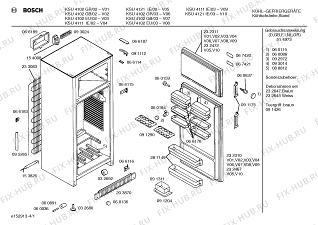 Схема №1 KS41U01EU с изображением Крышка для холодильника Bosch 00204984