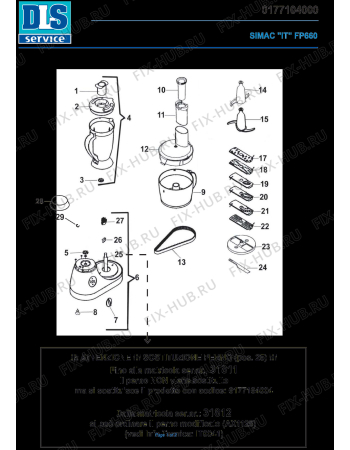 Схема №1 FP 660 ROBO' BRAVOSIMAC с изображением Крышечка для кухонного измельчителя DELONGHI AX1105