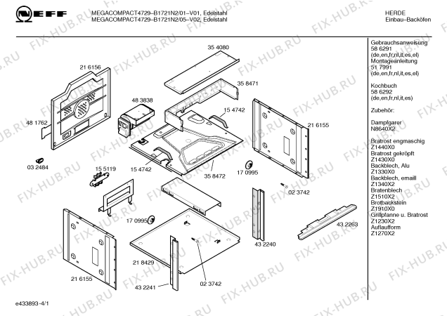 Схема №1 B1721N2 MEGACOMPACT4729 с изображением Инструкция по эксплуатации для электропечи Bosch 00586291