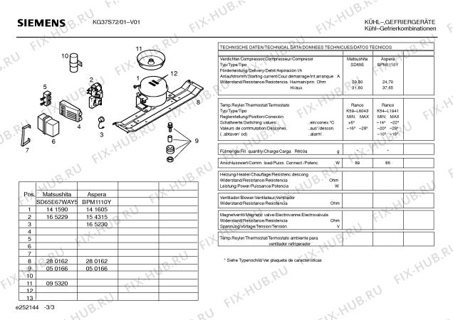 Взрыв-схема холодильника Siemens KG37S72 - Схема узла 03