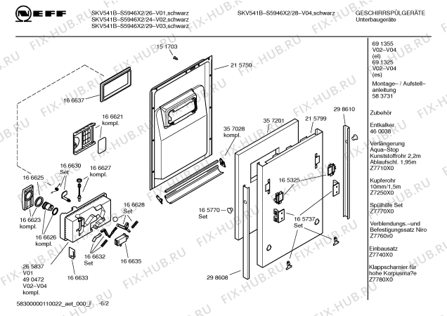 Схема №2 S5946X2 с изображением Инструкция по эксплуатации для посудомойки Bosch 00691410