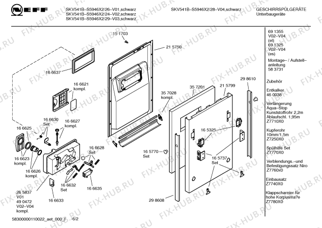 Схема №2 S5946X2 с изображением Инструкция по эксплуатации для электропосудомоечной машины Bosch 00691409