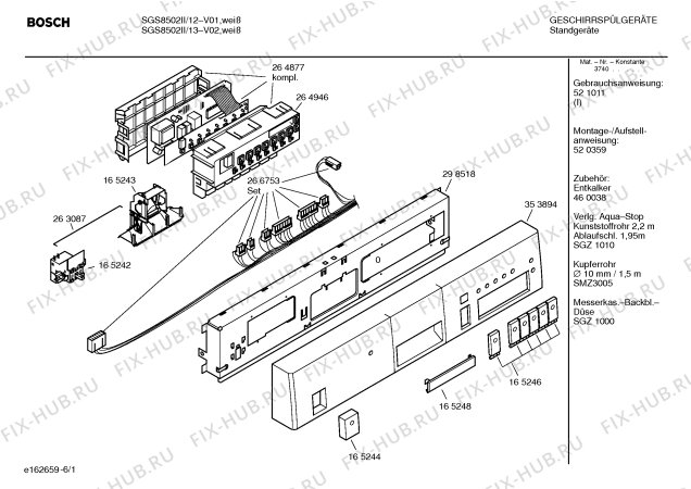 Схема №2 SGS8502II Exklusiv с изображением Передняя панель для посудомойки Bosch 00353894