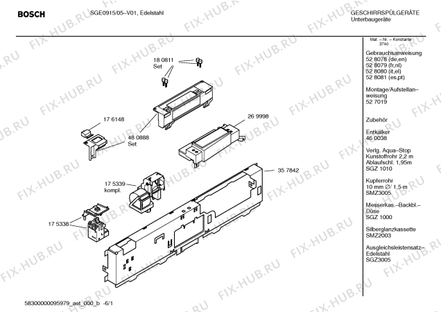 Схема №2 SGE0905 Logixx с изображением Инструкция по установке/монтажу для посудомойки Bosch 00527019