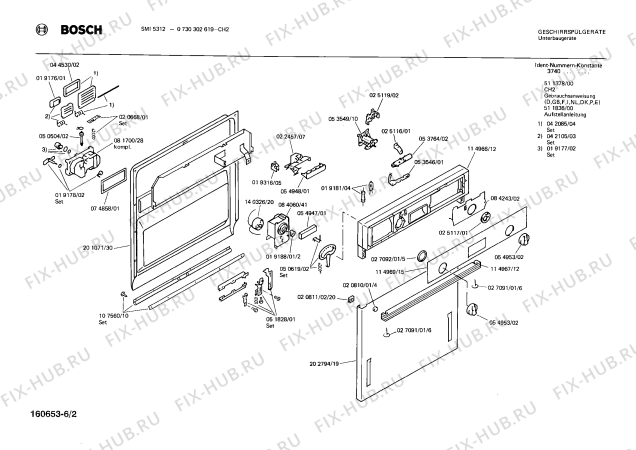 Взрыв-схема посудомоечной машины Bosch 0730302619 SMI5312 - Схема узла 02