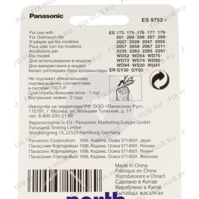 Микронасадка для бритвы (эпилятора) Panasonic WES9752Y в гипермаркете Fix-Hub