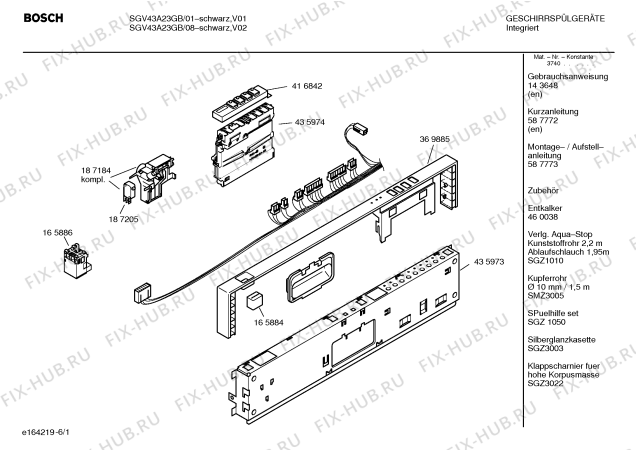 Схема №2 SGV43A23GB с изображением Инструкция по эксплуатации для посудомоечной машины Bosch 00589857