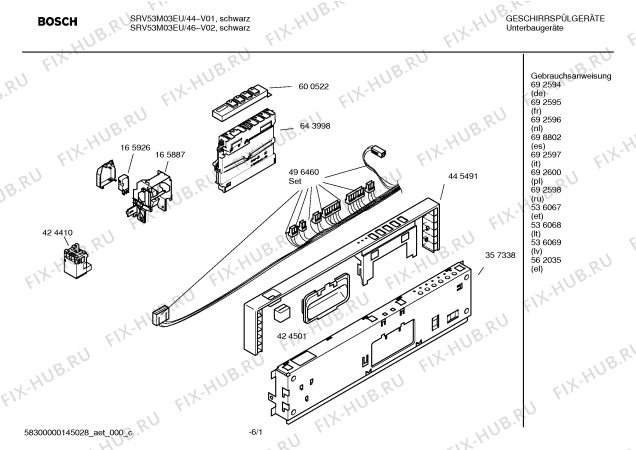 Схема №4 SRV53M03EU с изображением Инструкция по эксплуатации для посудомоечной машины Bosch 00562035