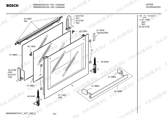 Схема №1 HBN560550J с изображением Инструкция по эксплуатации для духового шкафа Bosch 00593895