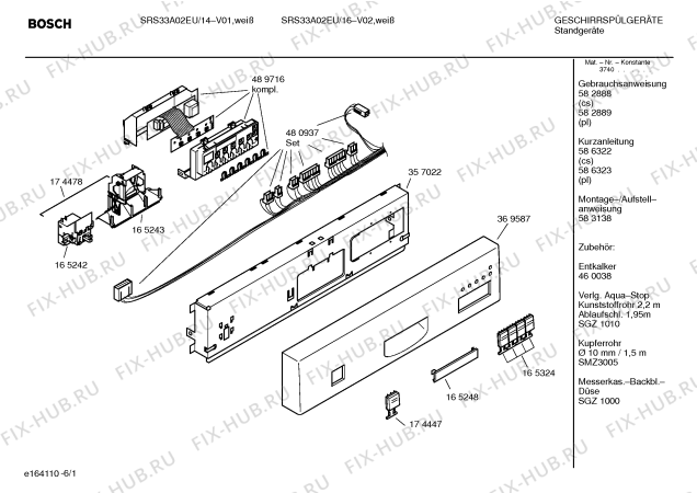 Схема №1 SRS33A02EU с изображением Инструкция по эксплуатации для электропосудомоечной машины Bosch 00582888