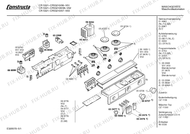 Схема №2 CR53130 CR5313 с изображением Зубчатая направляющая для стиральной машины Bosch 00059344