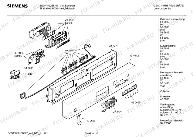 Схема №1 SE34A266SK Extraklasse с изображением Краткая инструкция для электропосудомоечной машины Bosch 00586932